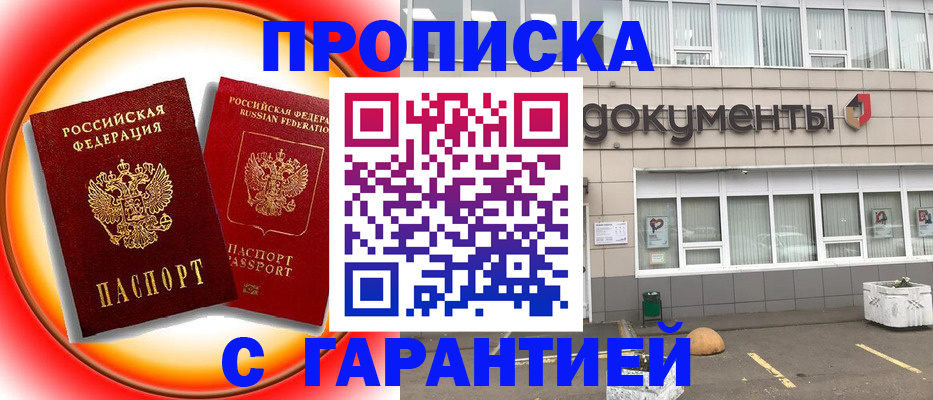 временная регистрация поиск в Елабуге