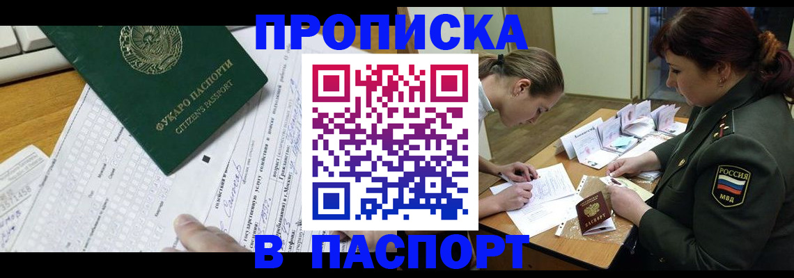прописка паспорт в Елабуге