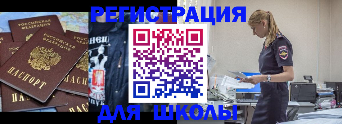 регистрация для школы в Елабуге