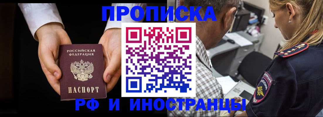 временная регистрация собственник в Елабуге